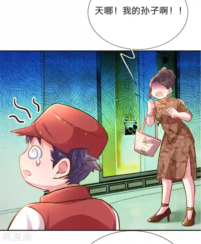 万丈光芒不及你第197话 路遇不平