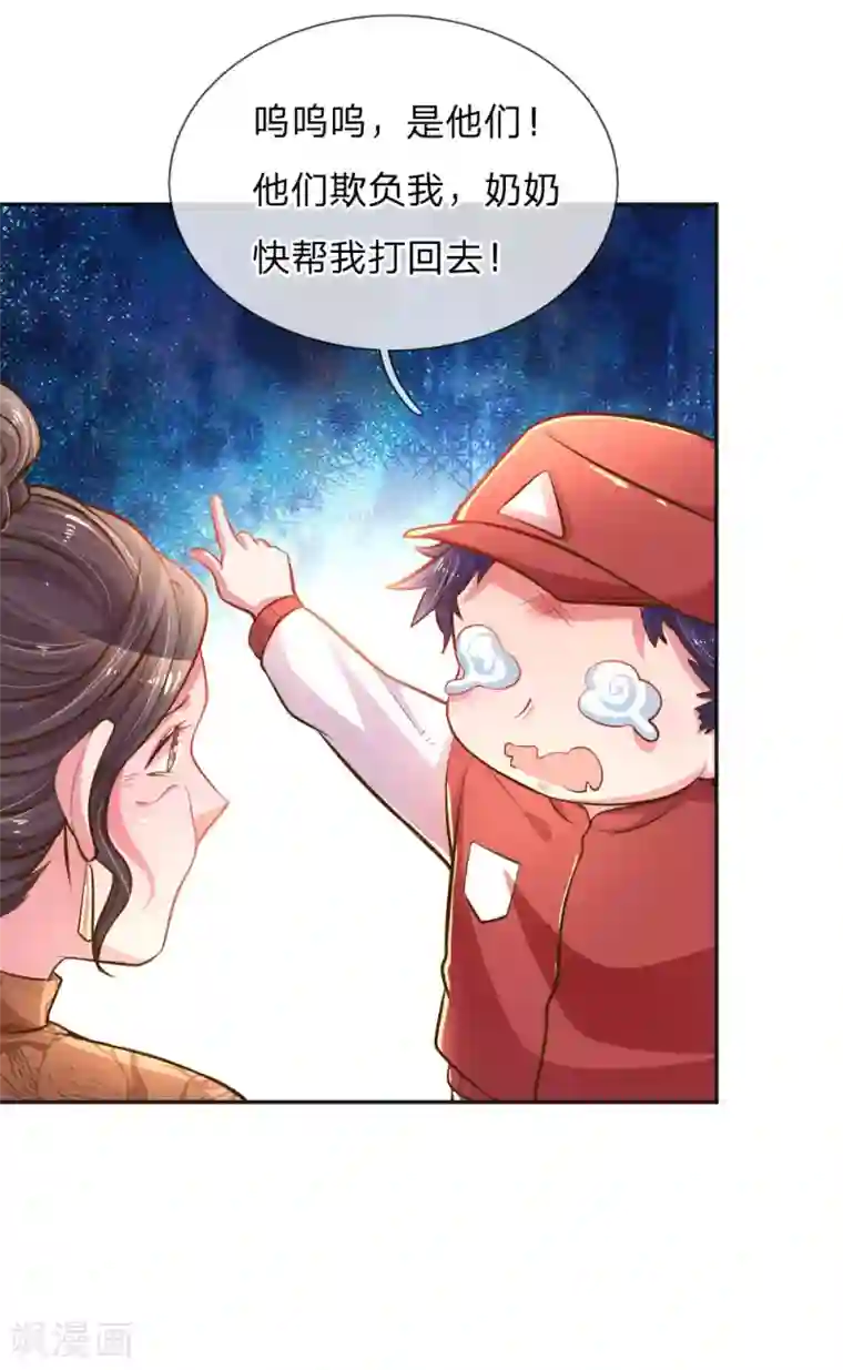 万丈光芒不及你第197话 路遇不平