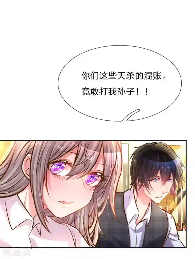 万丈光芒不及你第197话 路遇不平