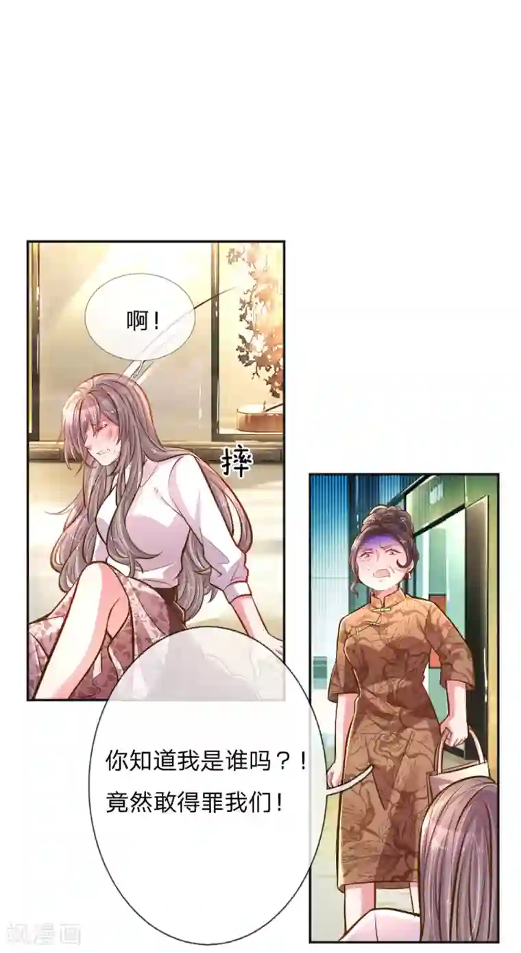 万丈光芒不及你第197话 路遇不平