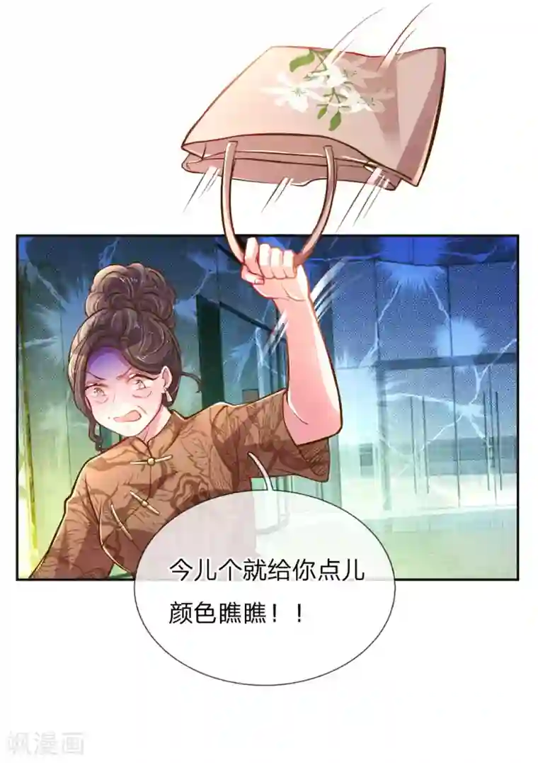 万丈光芒不及你第197话 路遇不平