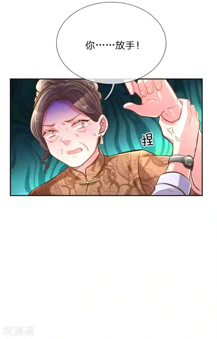 万丈光芒不及你第197话 路遇不平