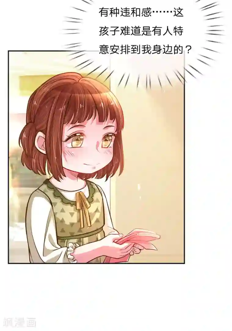 万丈光芒不及你第197话 路遇不平