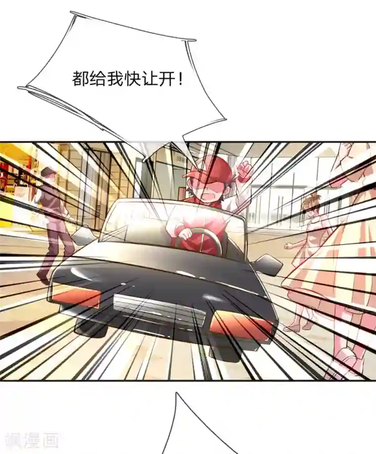 万丈光芒不及你第197话 路遇不平