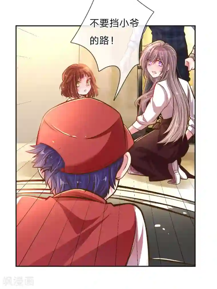 万丈光芒不及你第197话 路遇不平