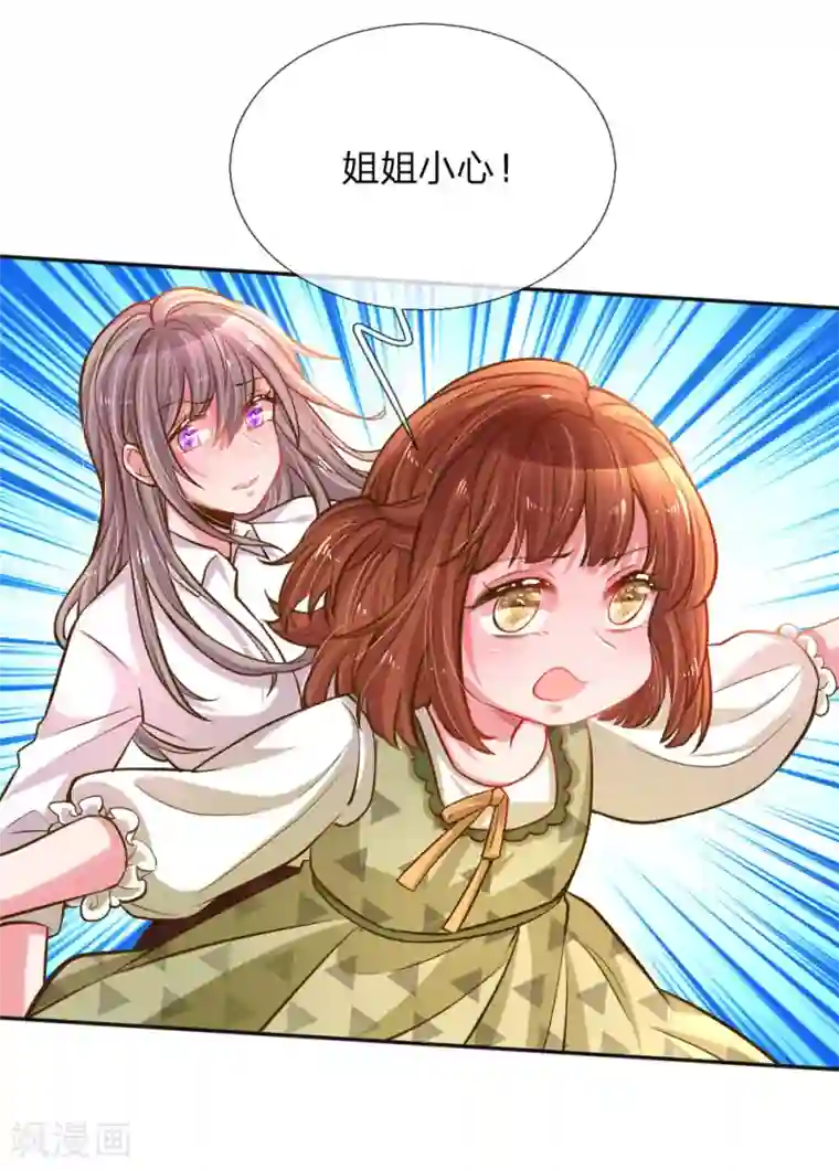 万丈光芒不及你第197话 路遇不平