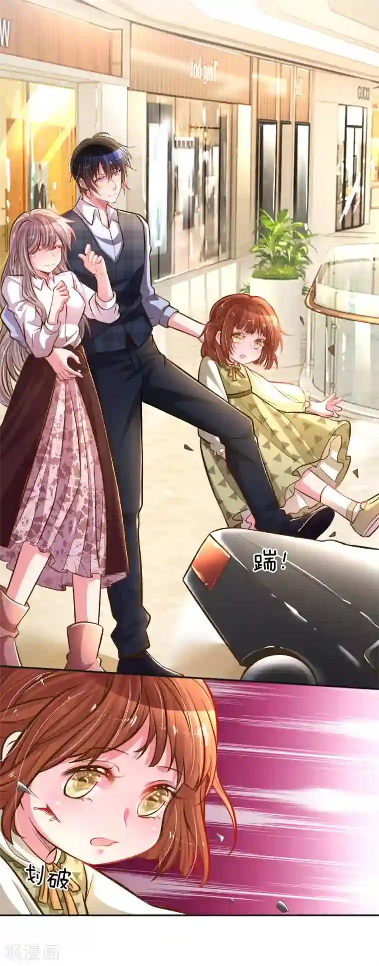 万丈光芒不及你第197话 路遇不平