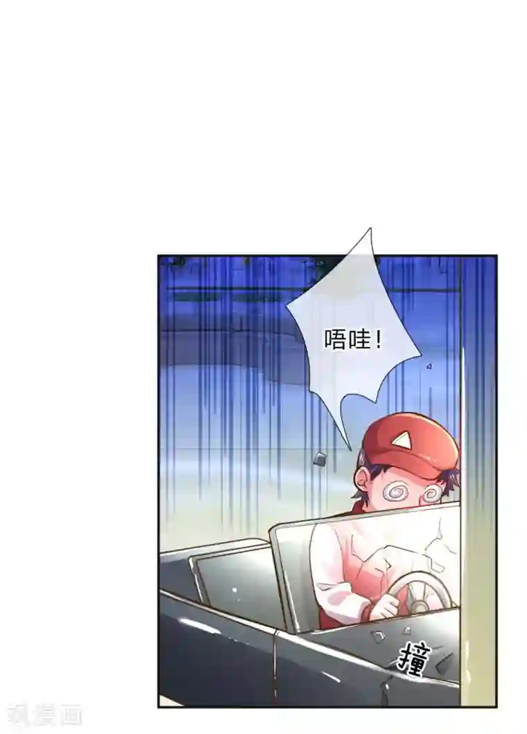 万丈光芒不及你第197话 路遇不平