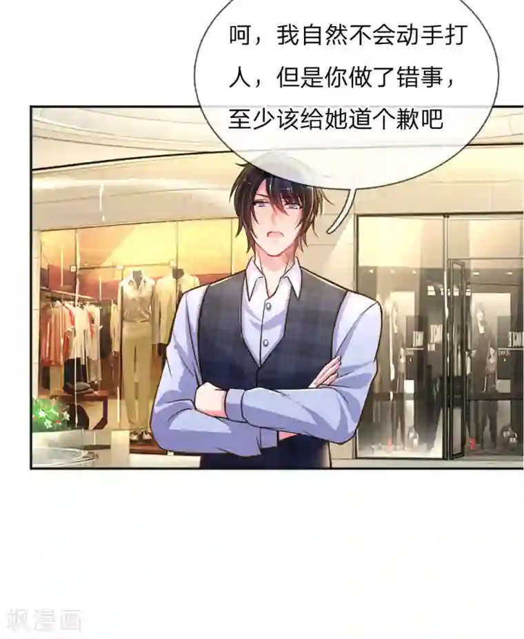 万丈光芒不及你第198话 倚老卖老