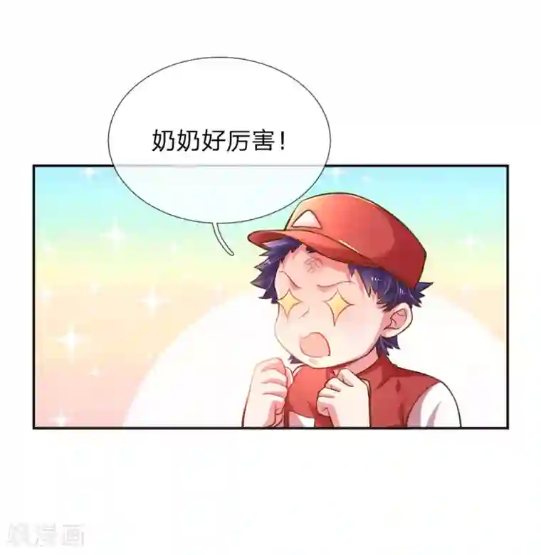 万丈光芒不及你第198话 倚老卖老