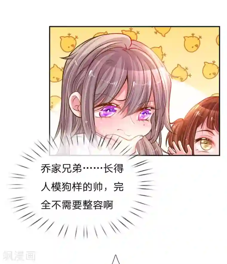 万丈光芒不及你第198话 倚老卖老