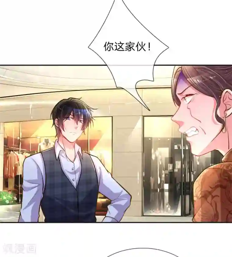 万丈光芒不及你第198话 倚老卖老