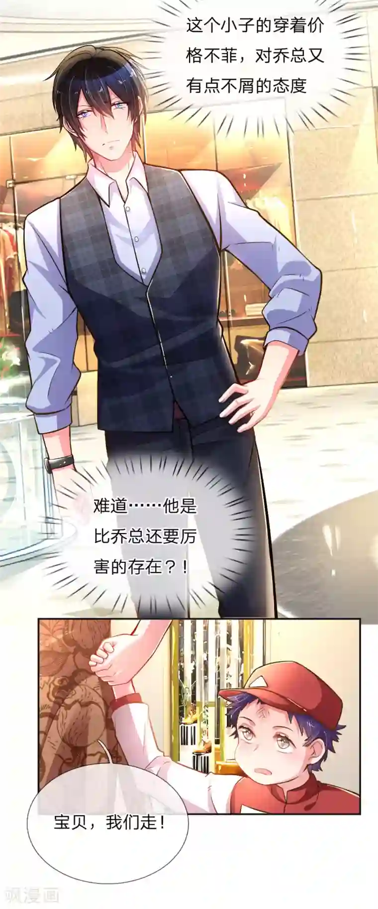 万丈光芒不及你第198话 倚老卖老