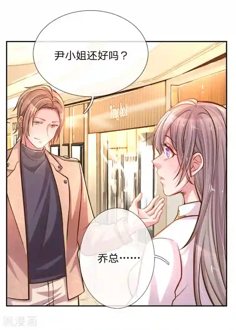 万丈光芒不及你第199话 谁都不许欺负你