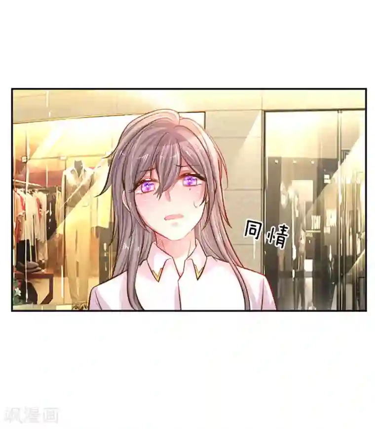 万丈光芒不及你第199话 谁都不许欺负你