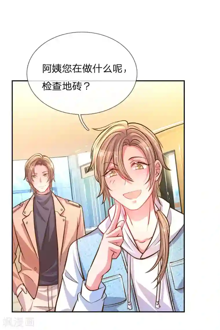 万丈光芒不及你第199话 谁都不许欺负你