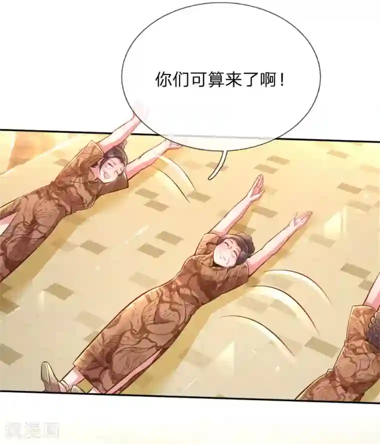 万丈光芒不及你第199话 谁都不许欺负你