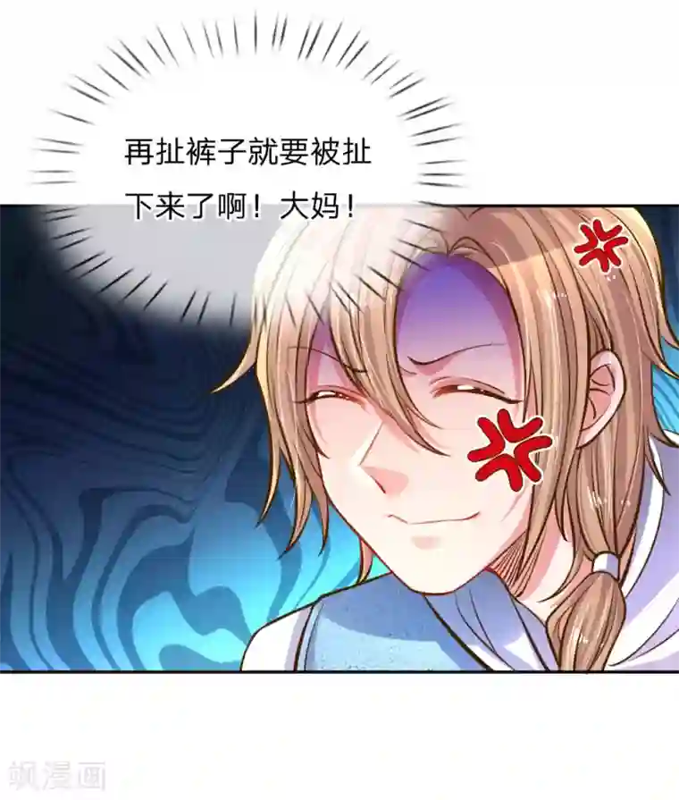 万丈光芒不及你第199话 谁都不许欺负你