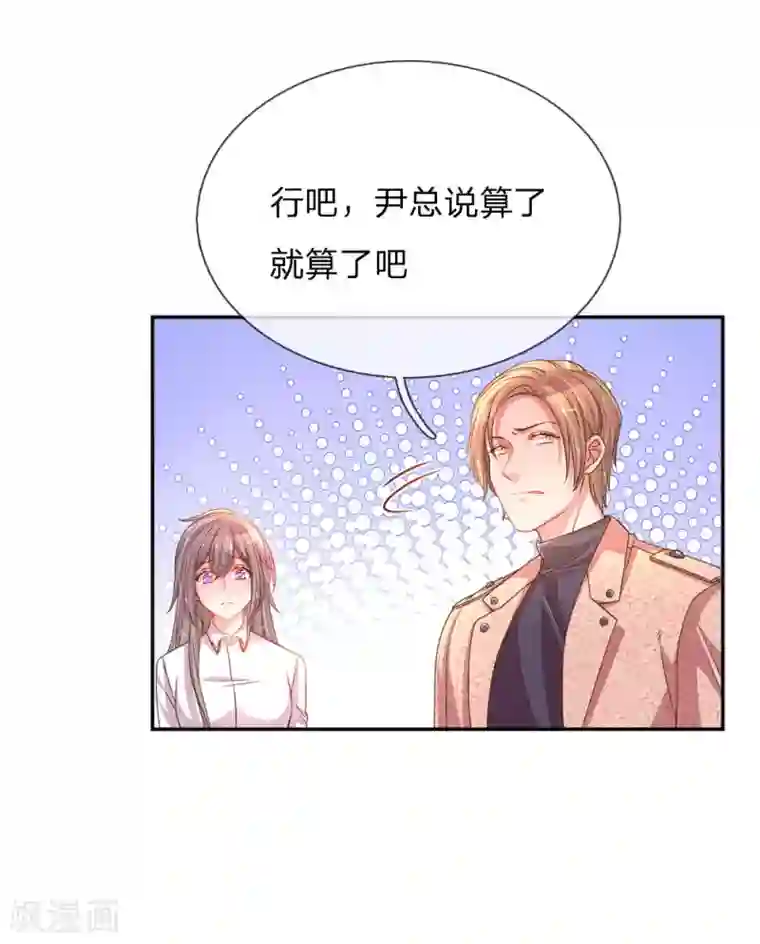 万丈光芒不及你第200话 闹剧散场
