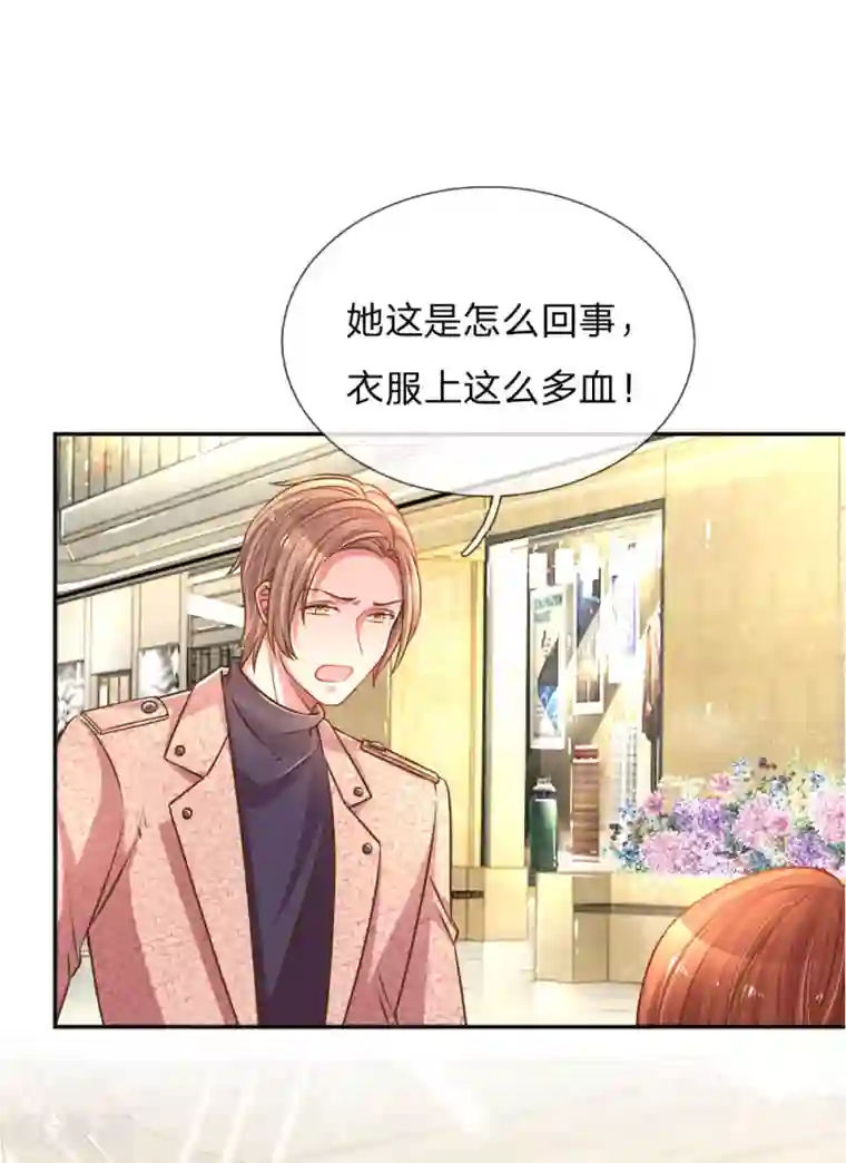 万丈光芒不及你第200话 闹剧散场