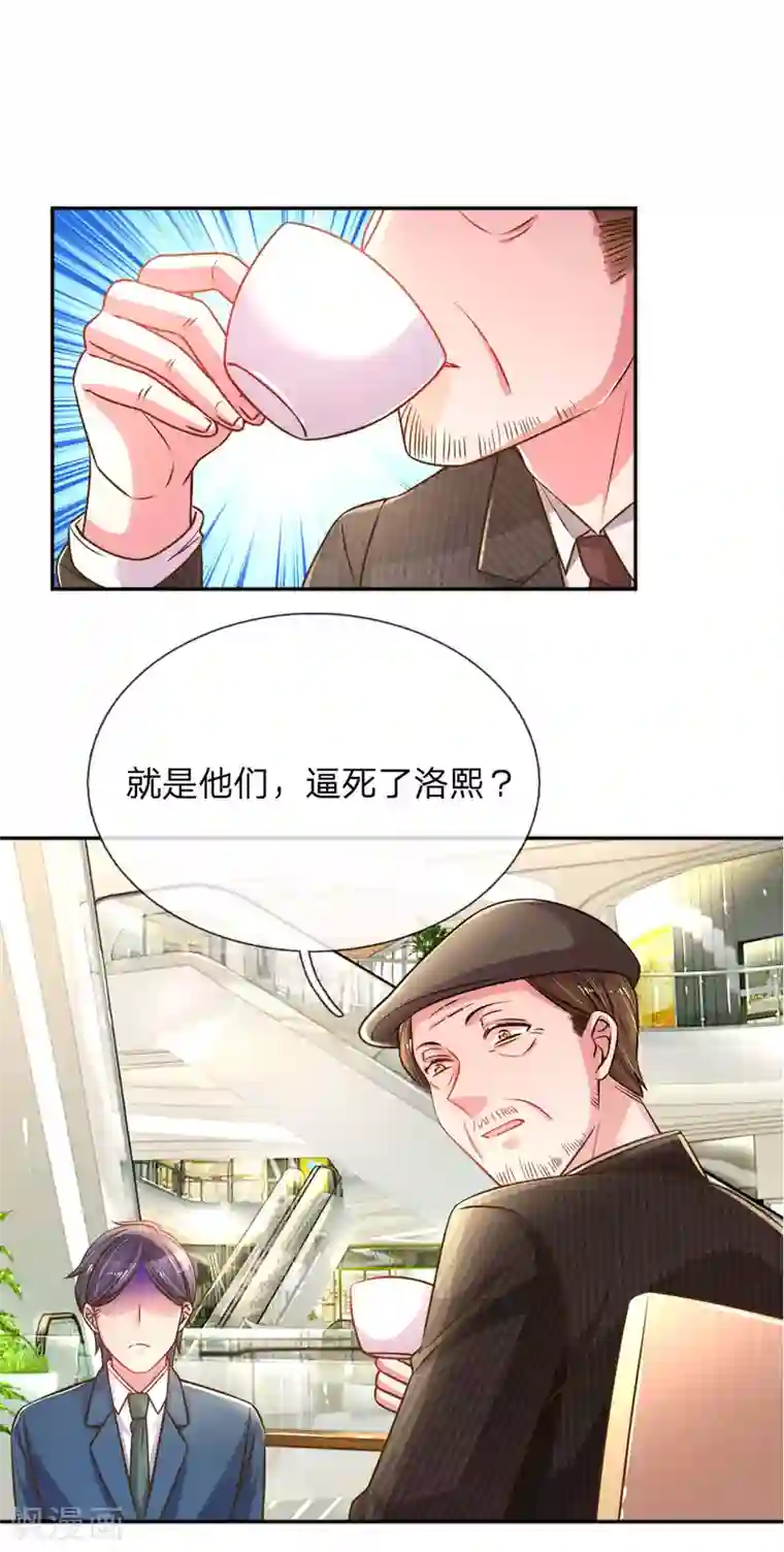 万丈光芒不及你第200话 闹剧散场