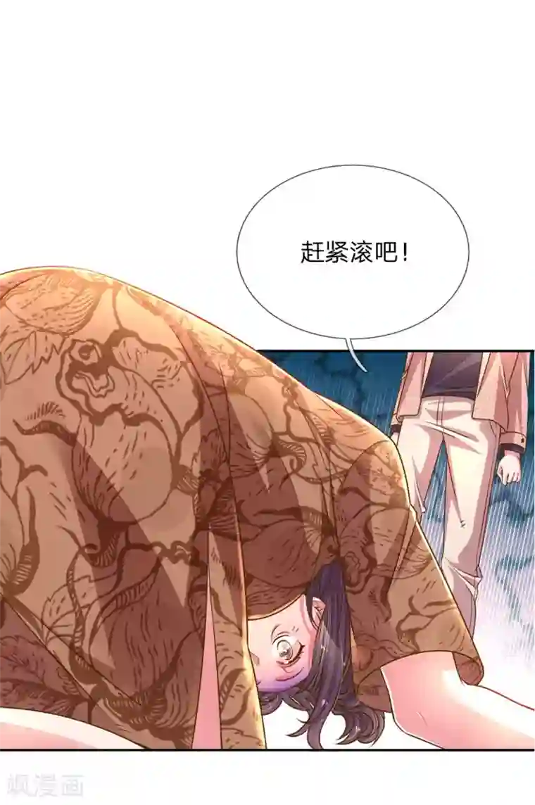 万丈光芒不及你第200话 闹剧散场