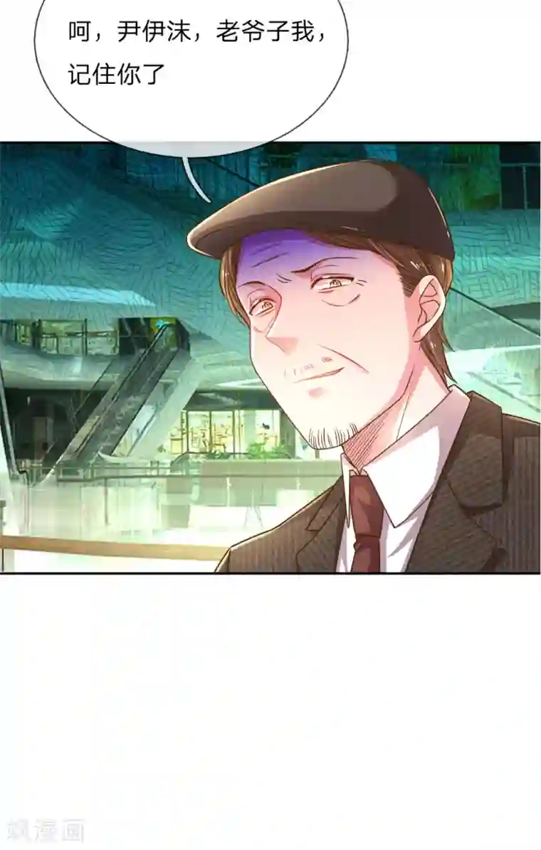 万丈光芒不及你第200话 闹剧散场