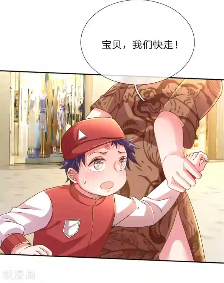 万丈光芒不及你第200话 闹剧散场