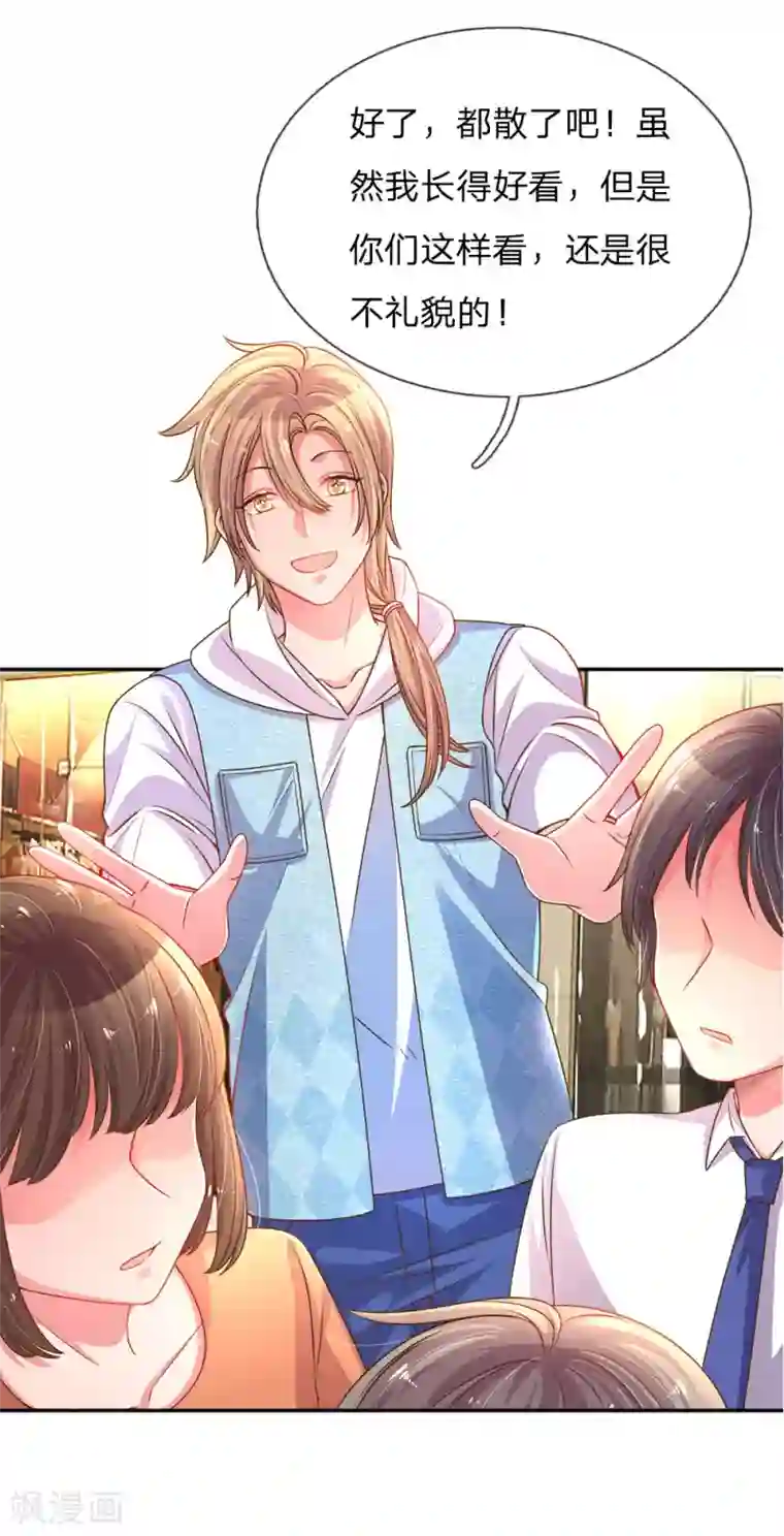 万丈光芒不及你第200话 闹剧散场