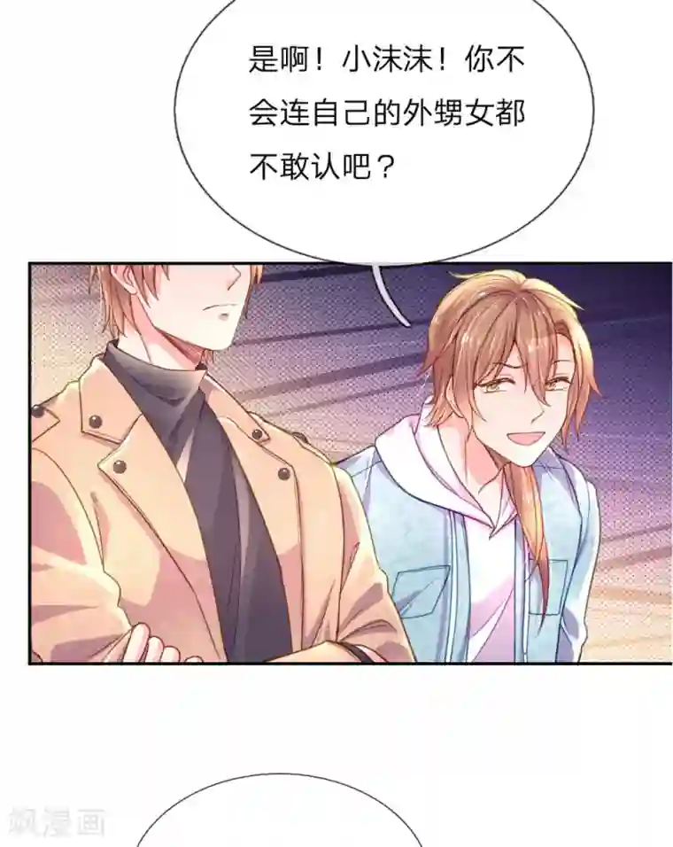 万丈光芒不及你第201话 伤害最深的人