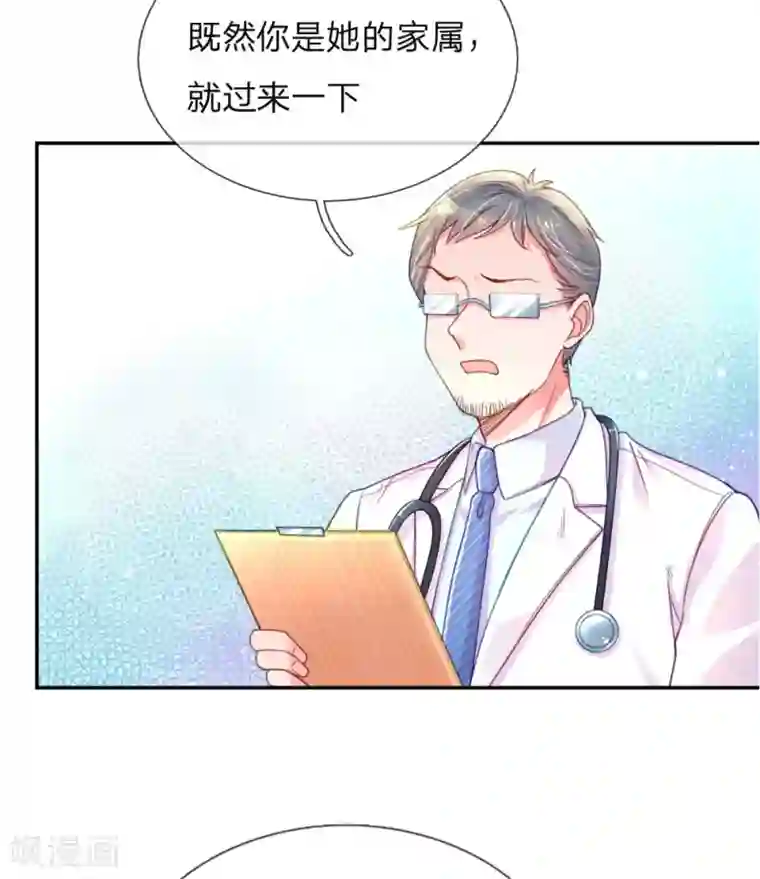 万丈光芒不及你第201话 伤害最深的人