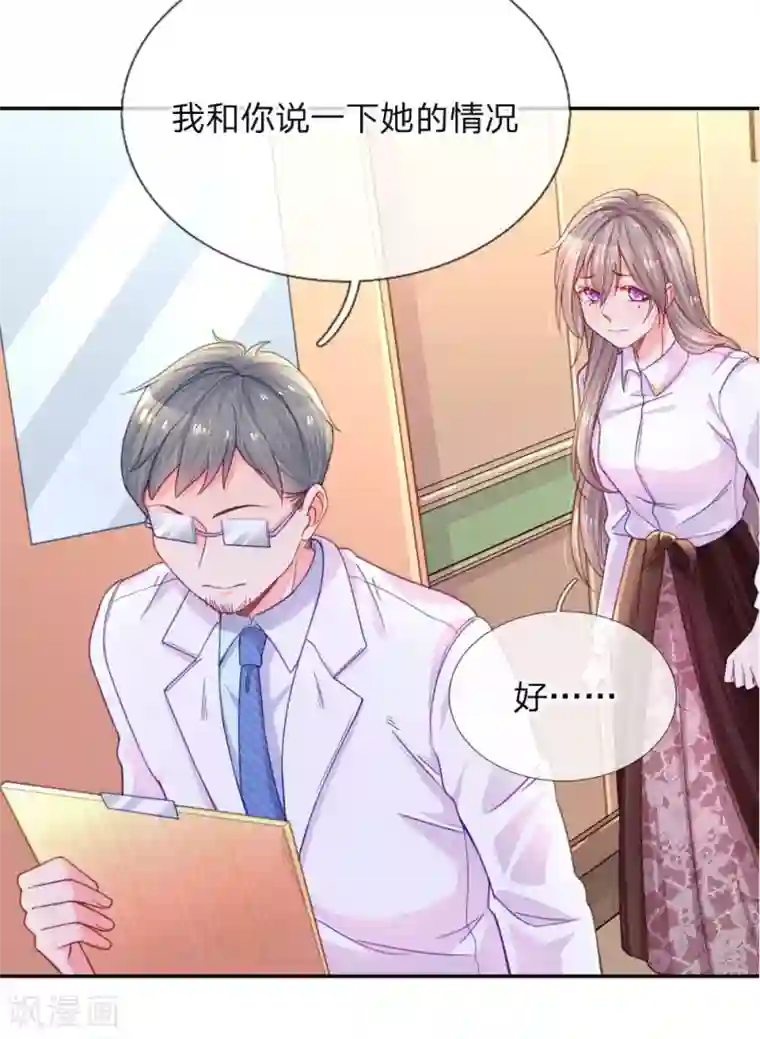 万丈光芒不及你第201话 伤害最深的人