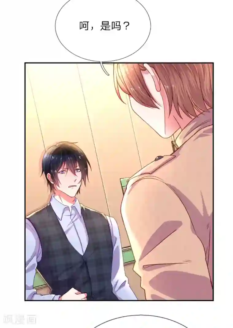 万丈光芒不及你第201话 伤害最深的人