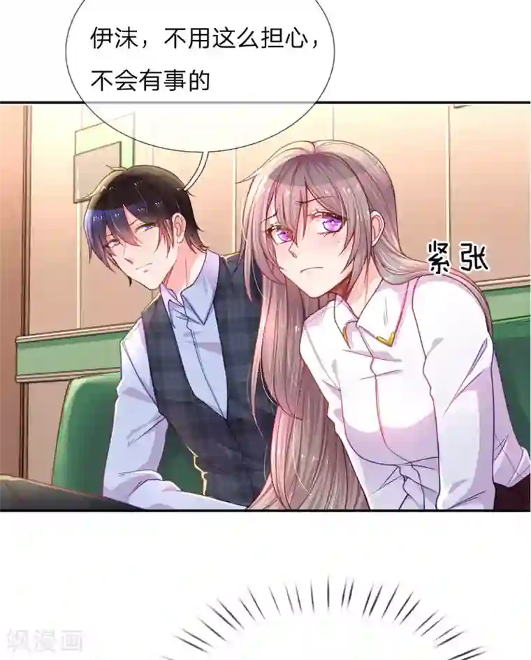 万丈光芒不及你第201话 伤害最深的人