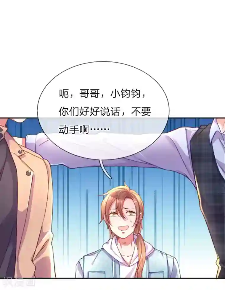 万丈光芒不及你第201话 伤害最深的人