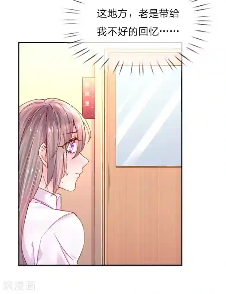 万丈光芒不及你第201话 伤害最深的人