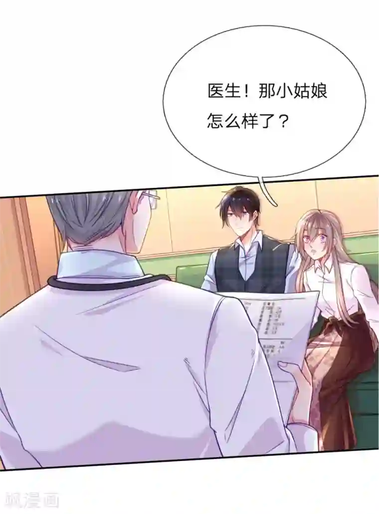 万丈光芒不及你第201话 伤害最深的人