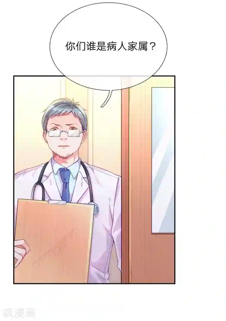 万丈光芒不及你第201话 伤害最深的人