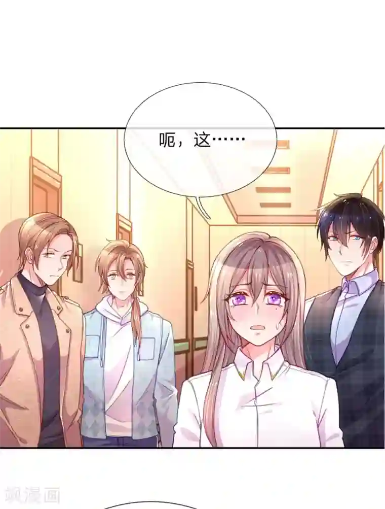 万丈光芒不及你第201话 伤害最深的人