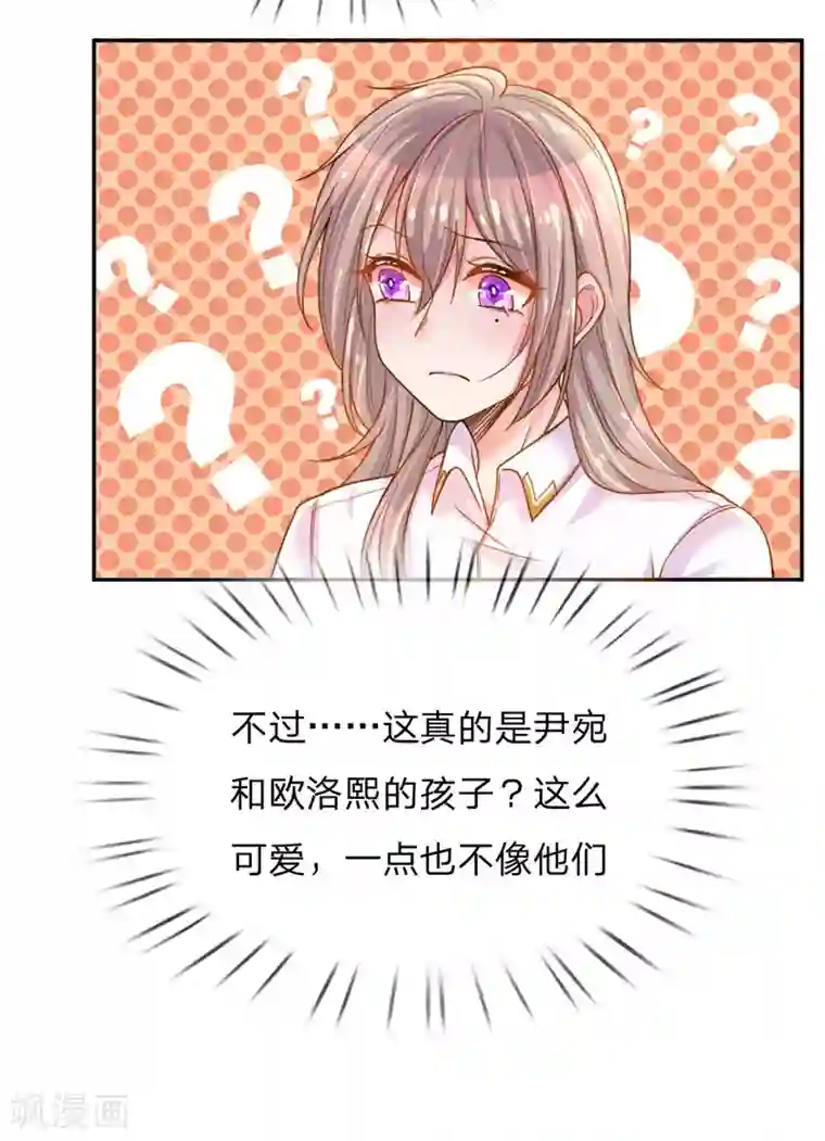 万丈光芒不及你第202话 神秘黑衣人