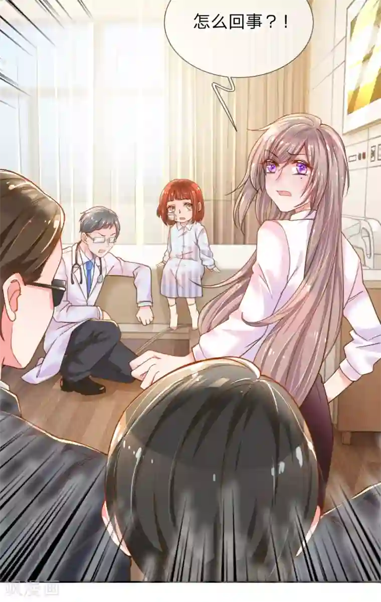 万丈光芒不及你第202话 神秘黑衣人