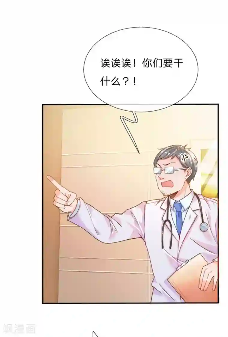 万丈光芒不及你第202话 神秘黑衣人