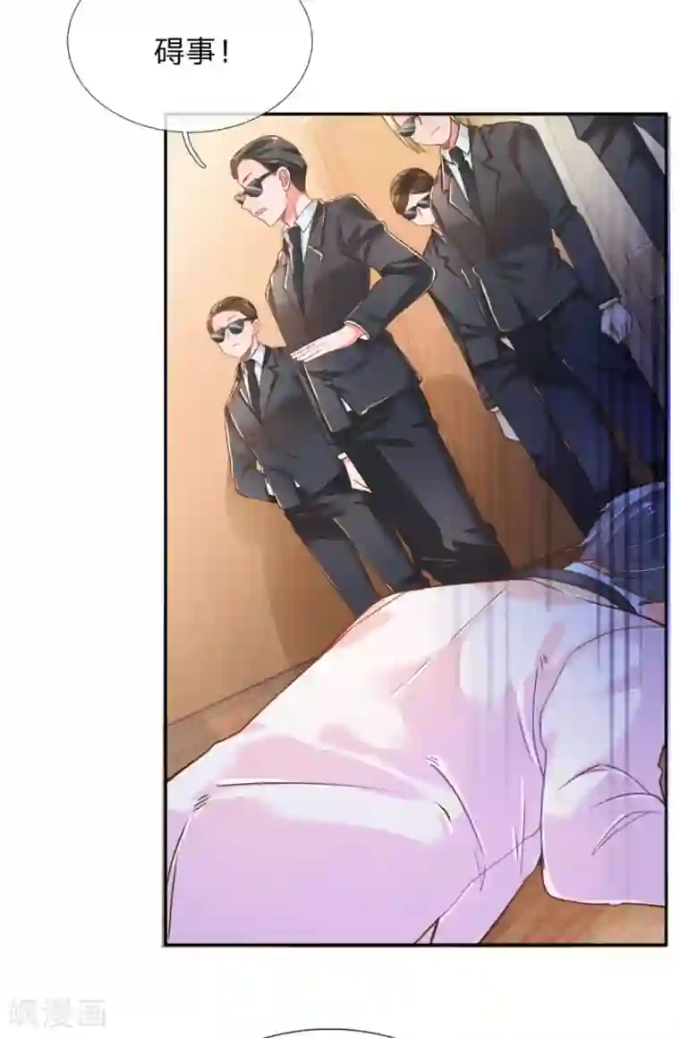 万丈光芒不及你第202话 神秘黑衣人