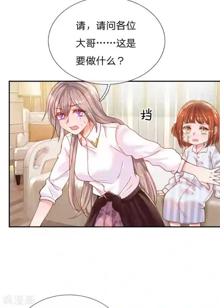 万丈光芒不及你第202话 神秘黑衣人