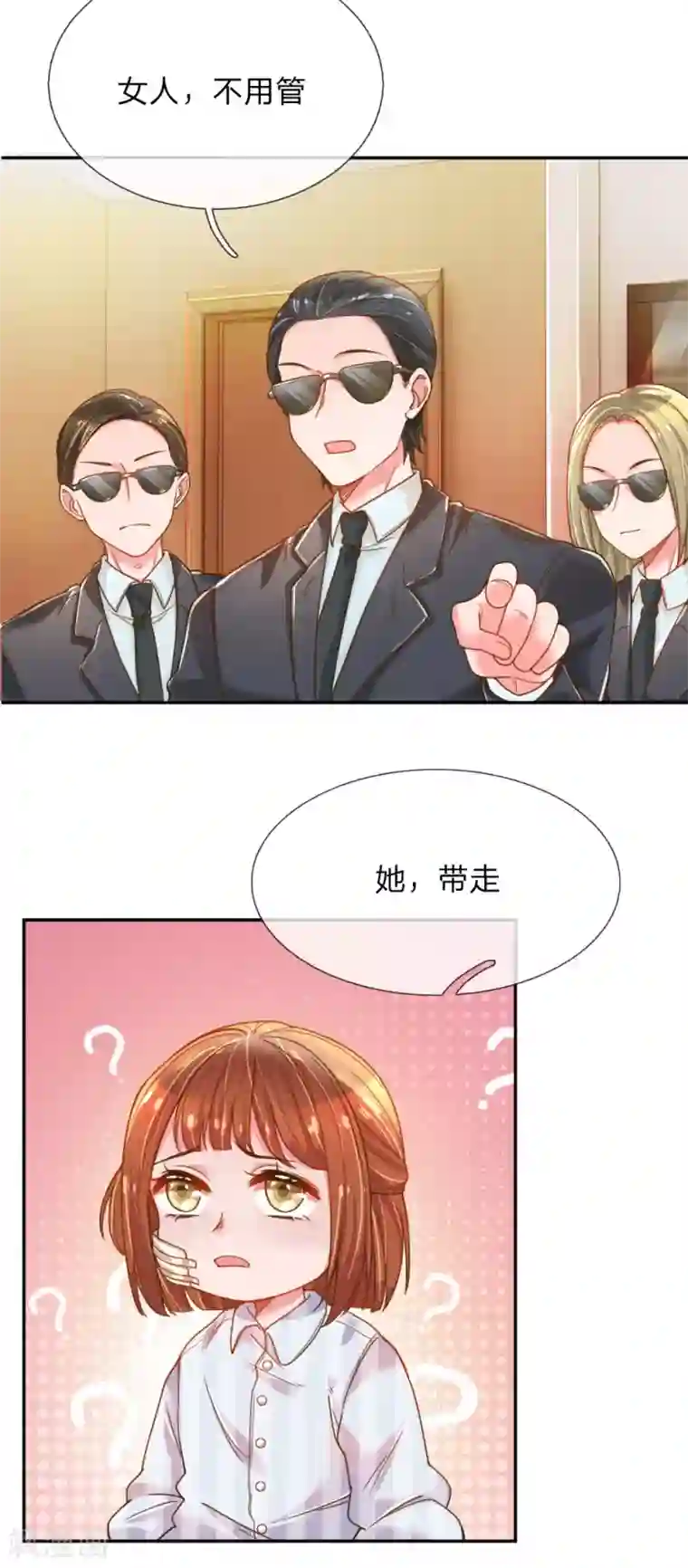 万丈光芒不及你第202话 神秘黑衣人