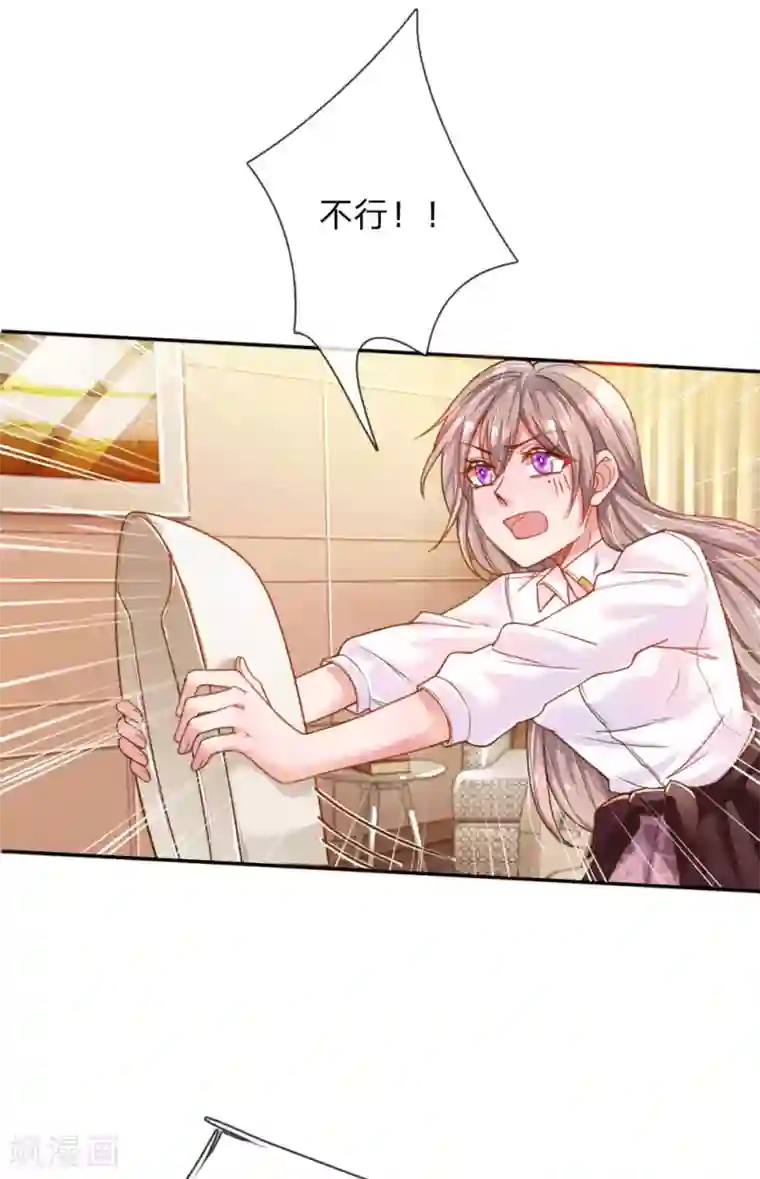 万丈光芒不及你第202话 神秘黑衣人