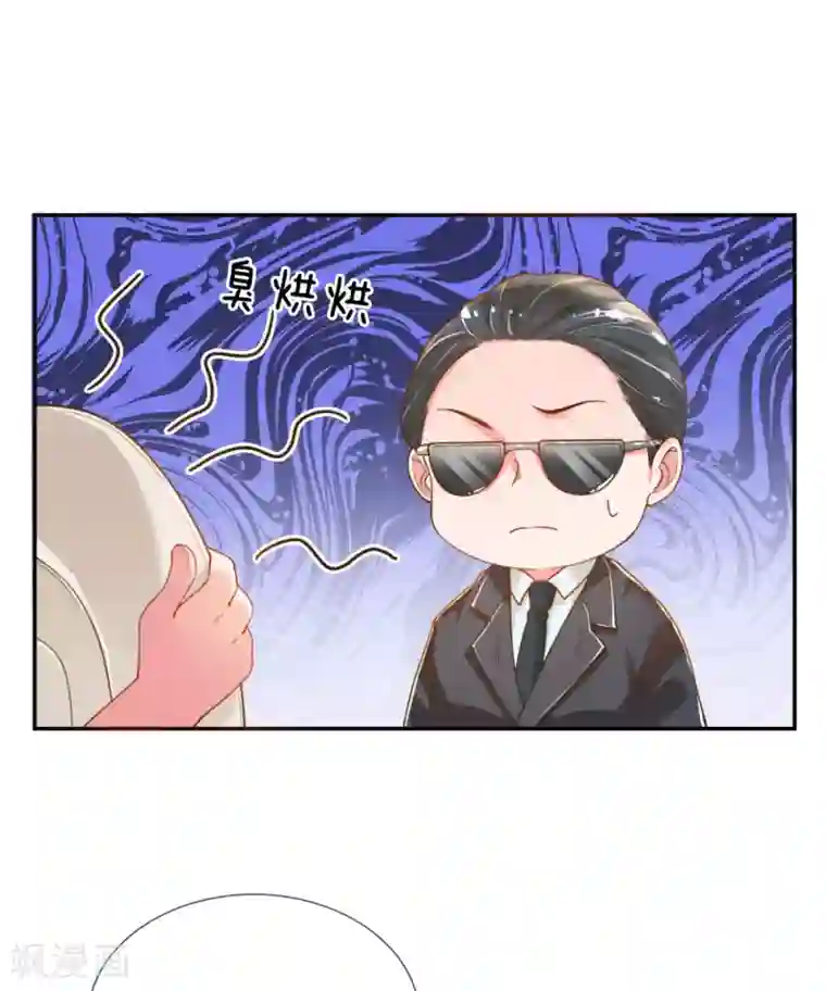 万丈光芒不及你第202话 神秘黑衣人