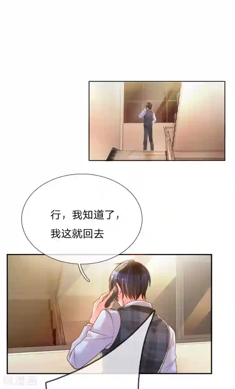 万丈光芒不及你第202话 神秘黑衣人