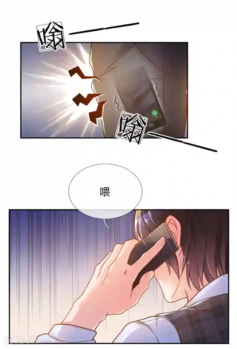 万丈光芒不及你第202话 神秘黑衣人