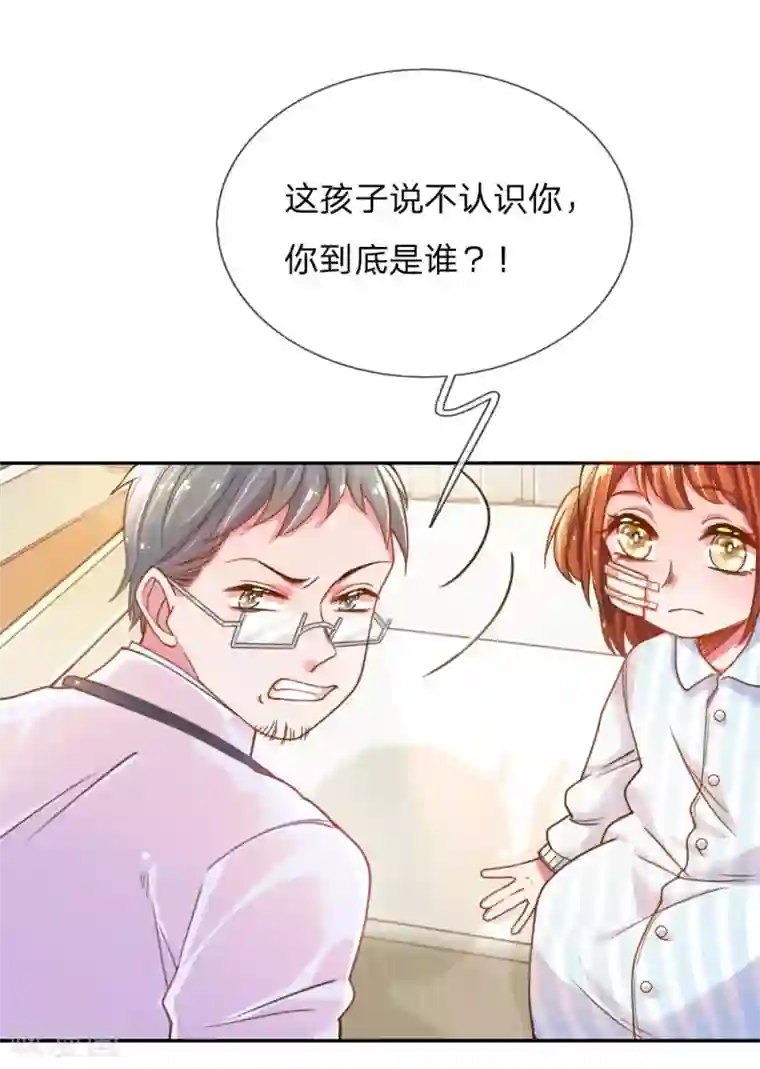 万丈光芒不及你第202话 神秘黑衣人